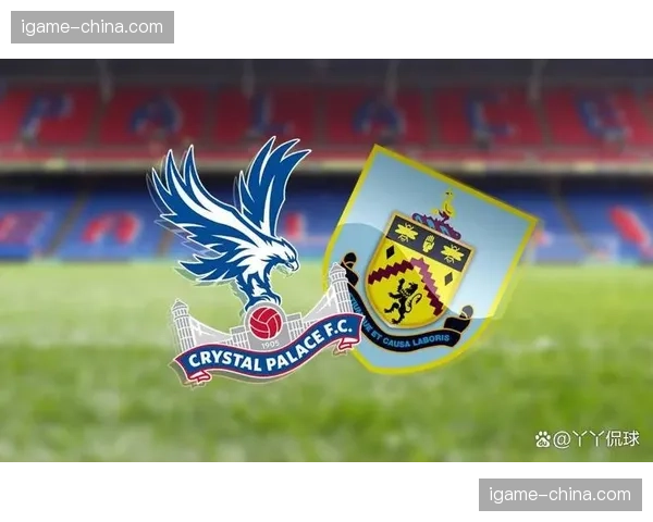 伯恩利0-2负于水晶宫，保级形势进一步恶化